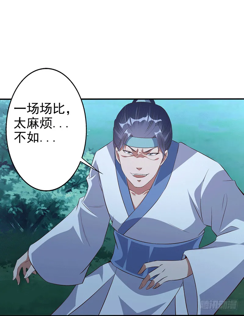 灵髓 第35页