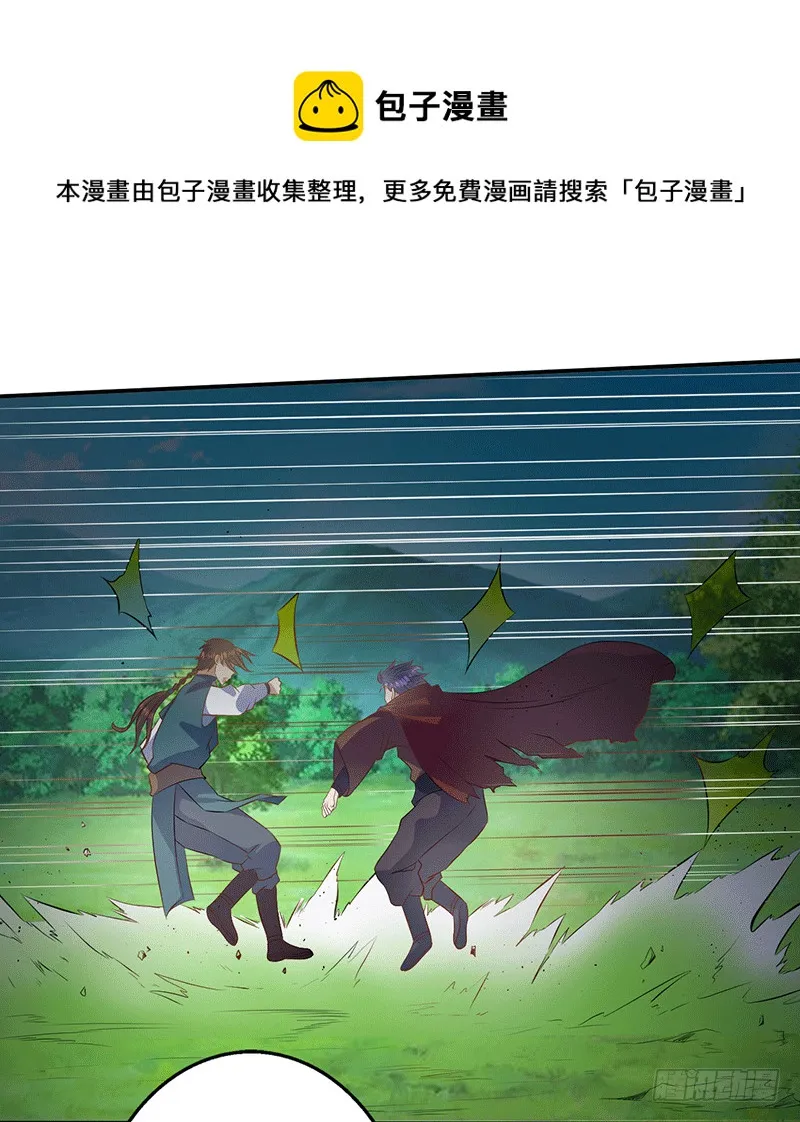 临阵脱逃 第5页