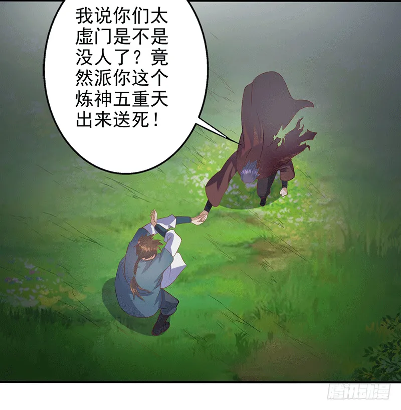 临阵脱逃 第6页
