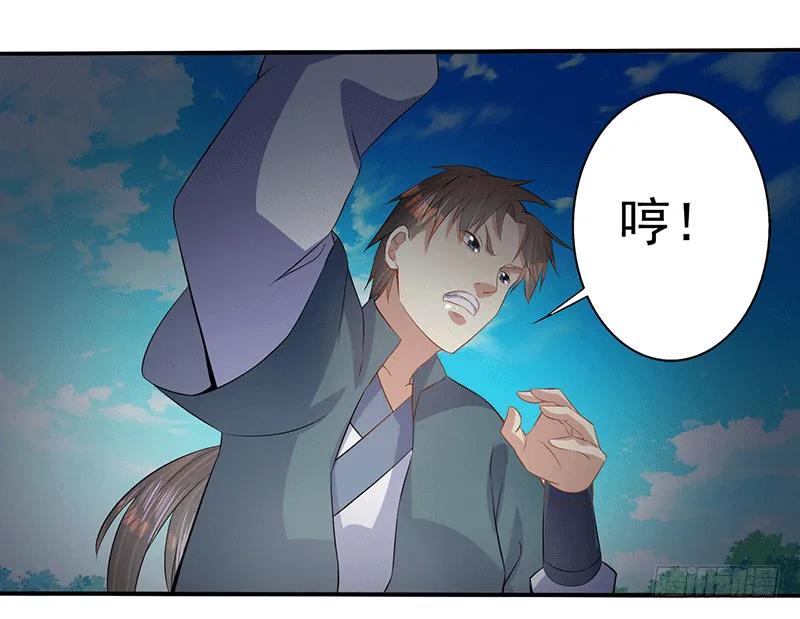 临阵脱逃 第7页