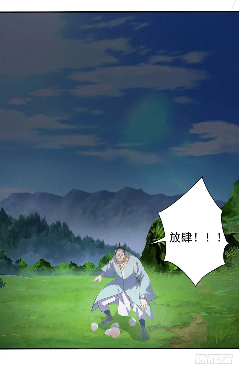 临阵脱逃 第10页