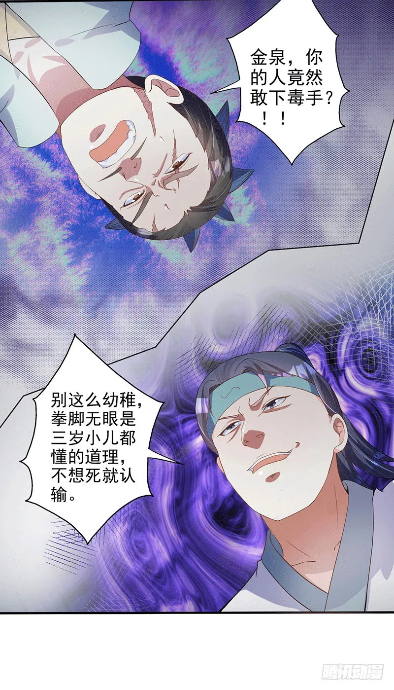 临阵脱逃 第12页