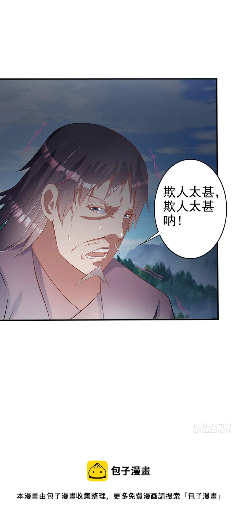 临阵脱逃 第17页