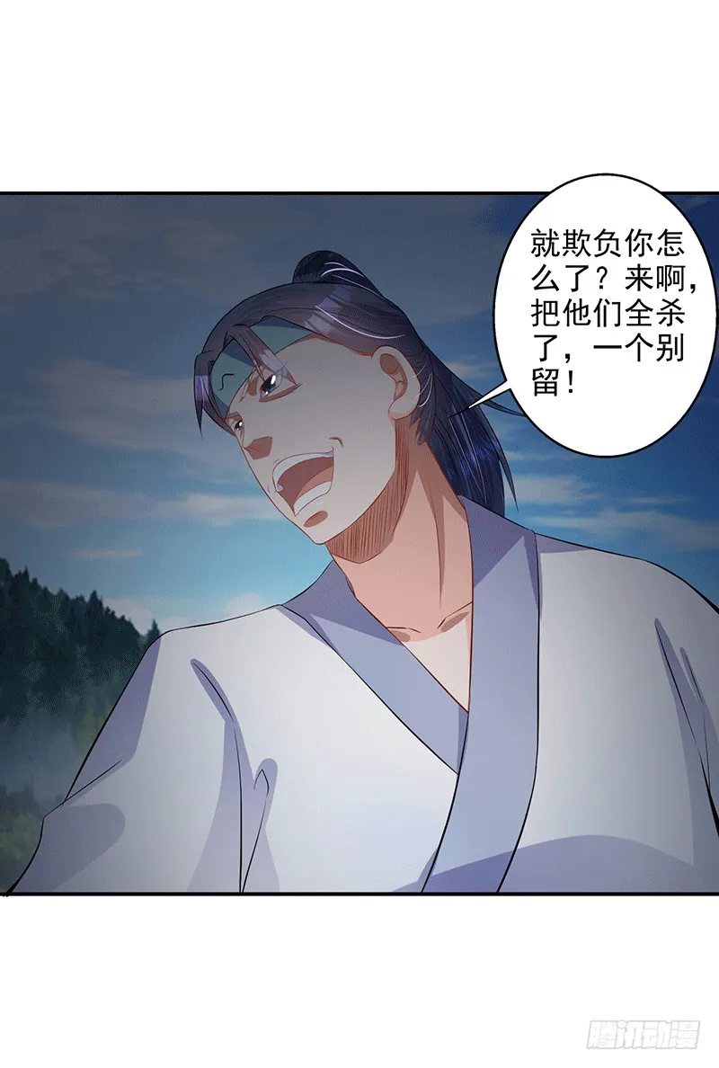 临阵脱逃 第18页