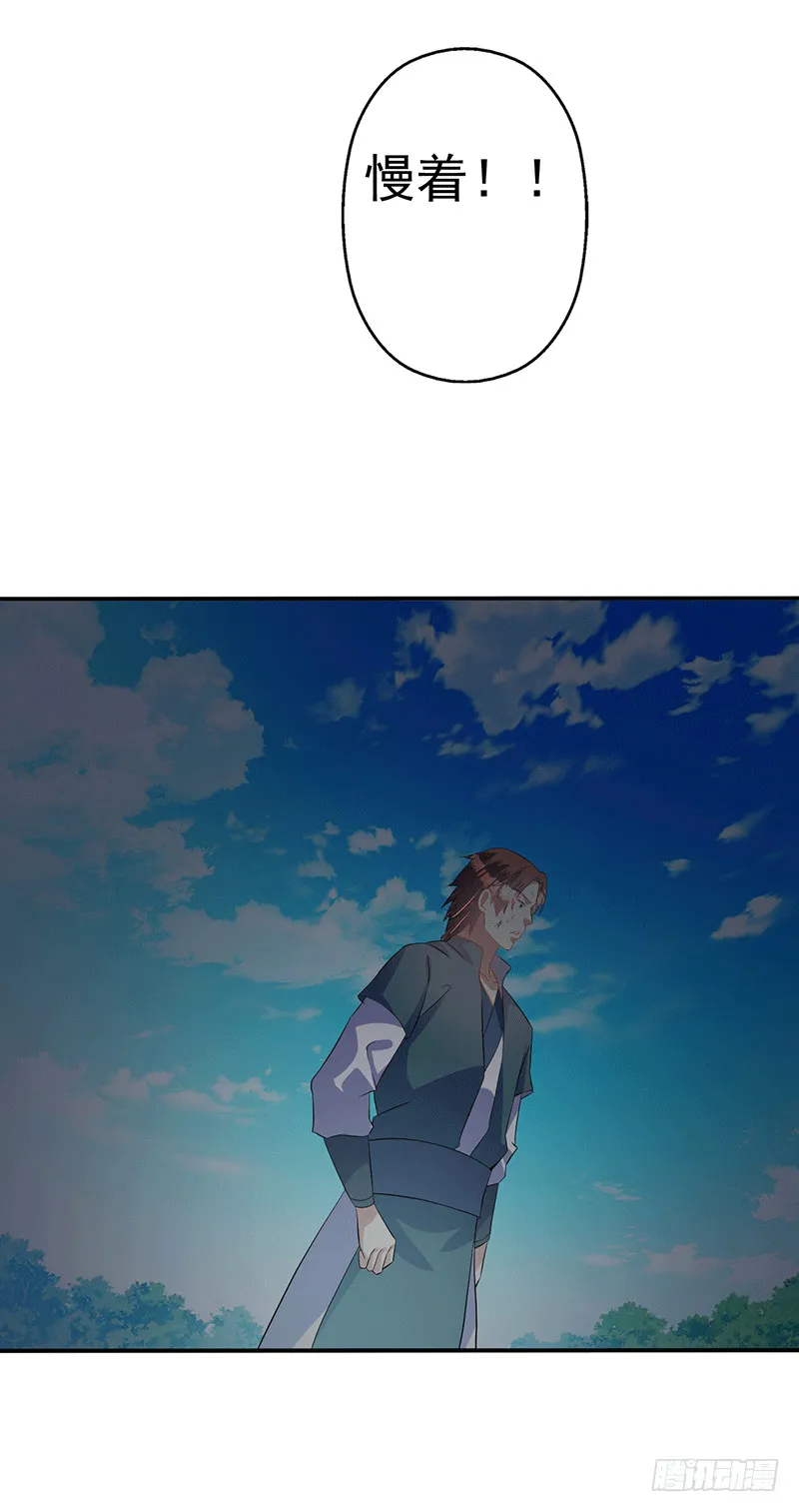 临阵脱逃 第19页