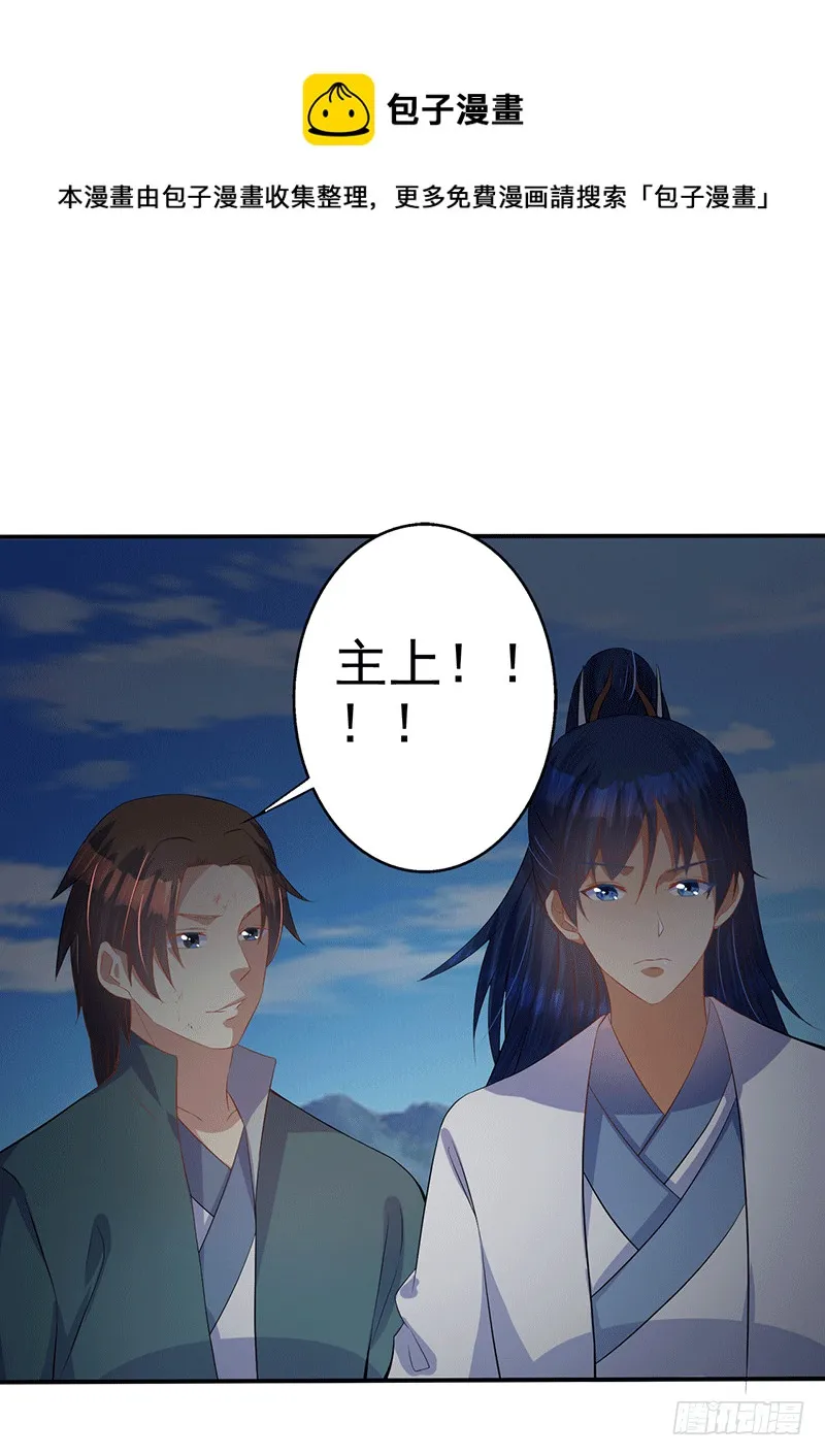 临阵脱逃 第21页