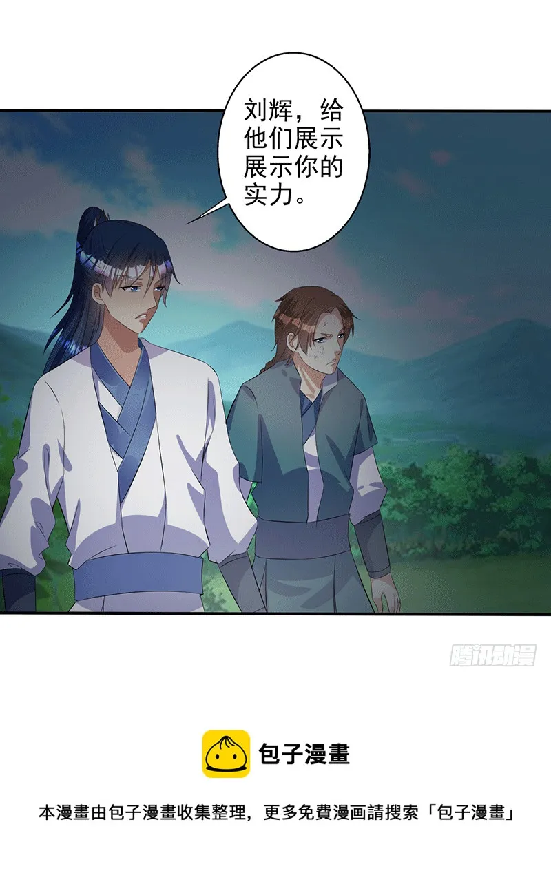 临阵脱逃 第29页