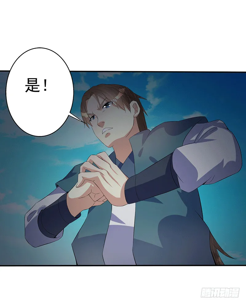 临阵脱逃 第30页