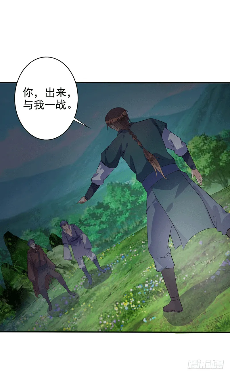 临阵脱逃 第31页