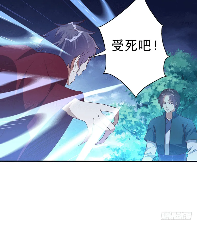 龙血后裔！ 第2页