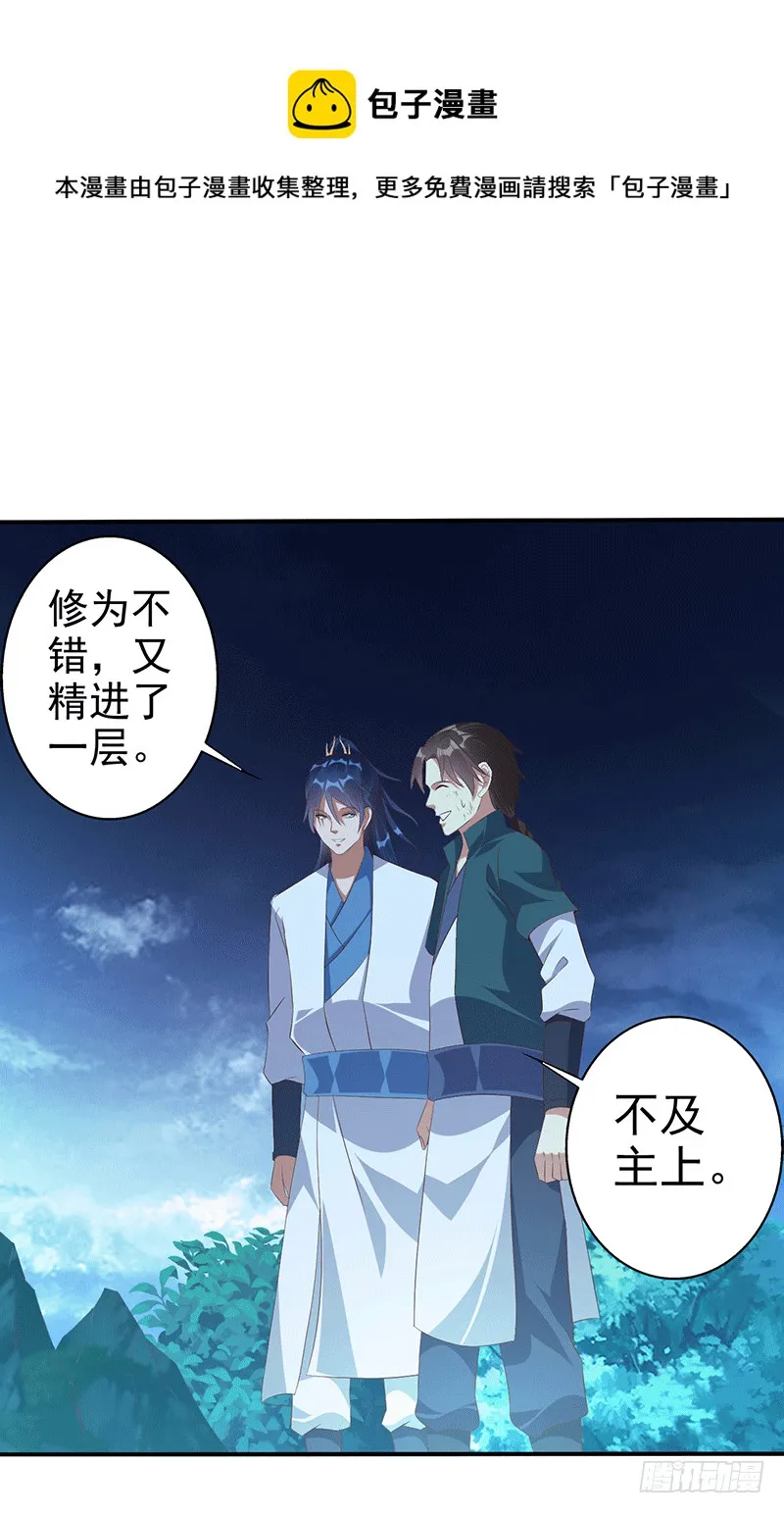 龙血后裔！ 第13页