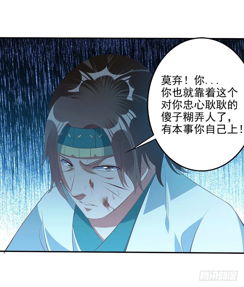 龙血后裔！ 第14页
