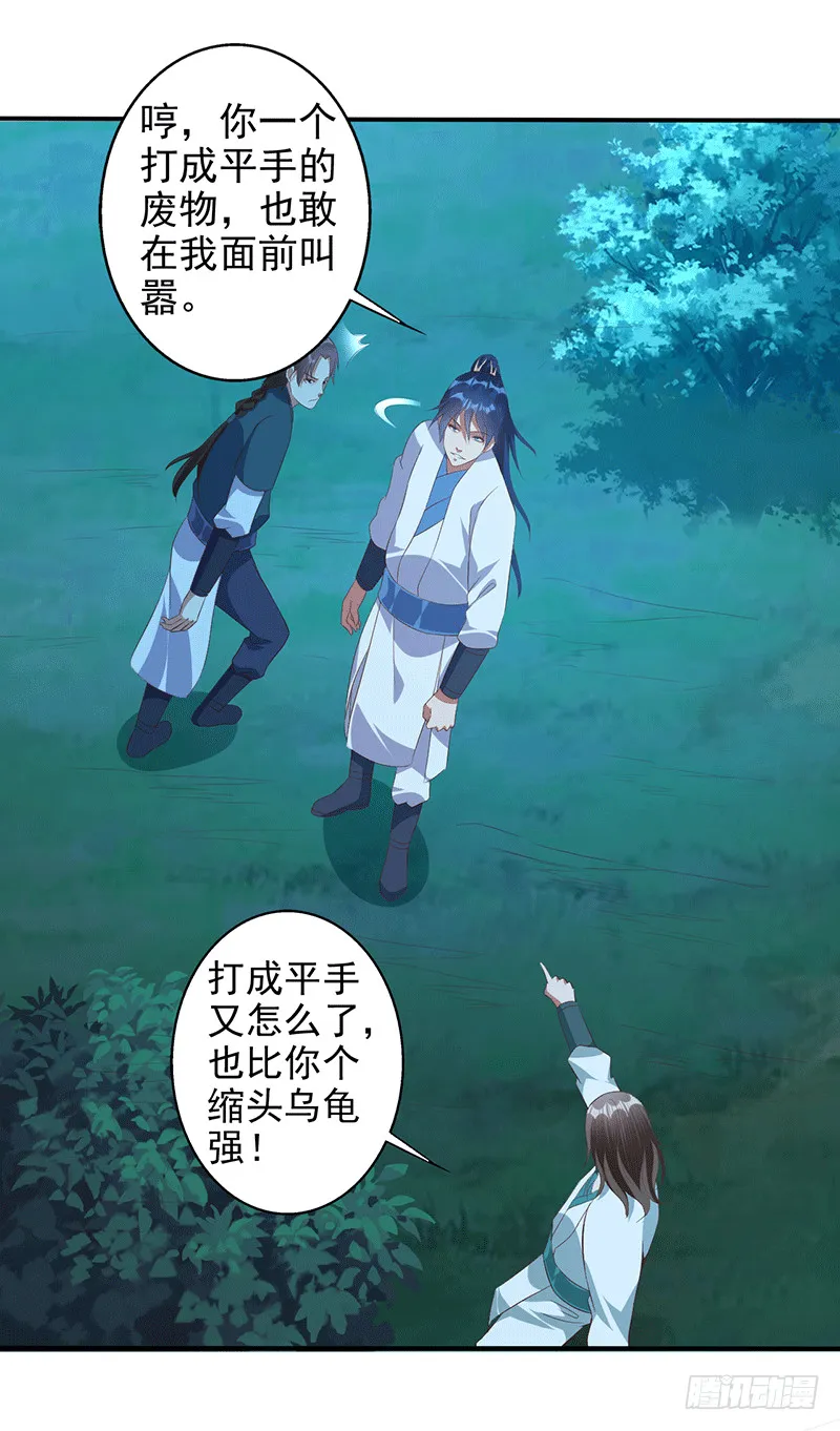 龙血后裔！ 第15页