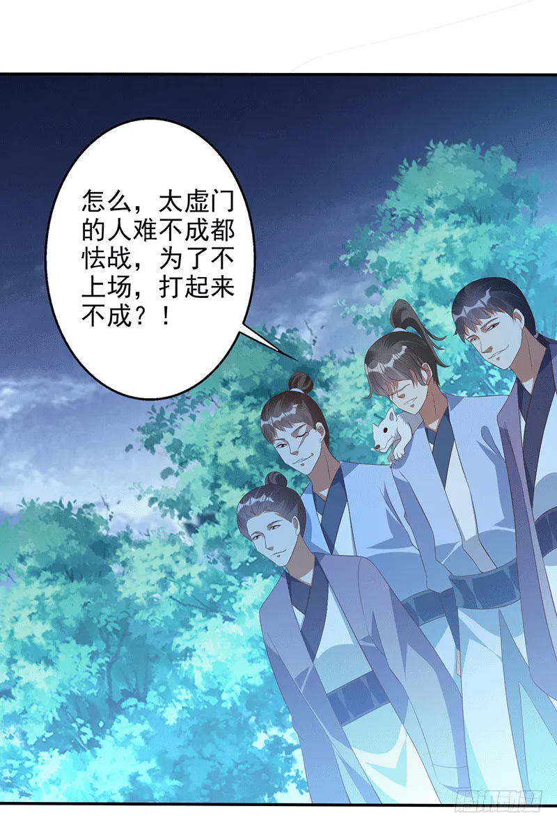 龙血后裔！ 第16页
