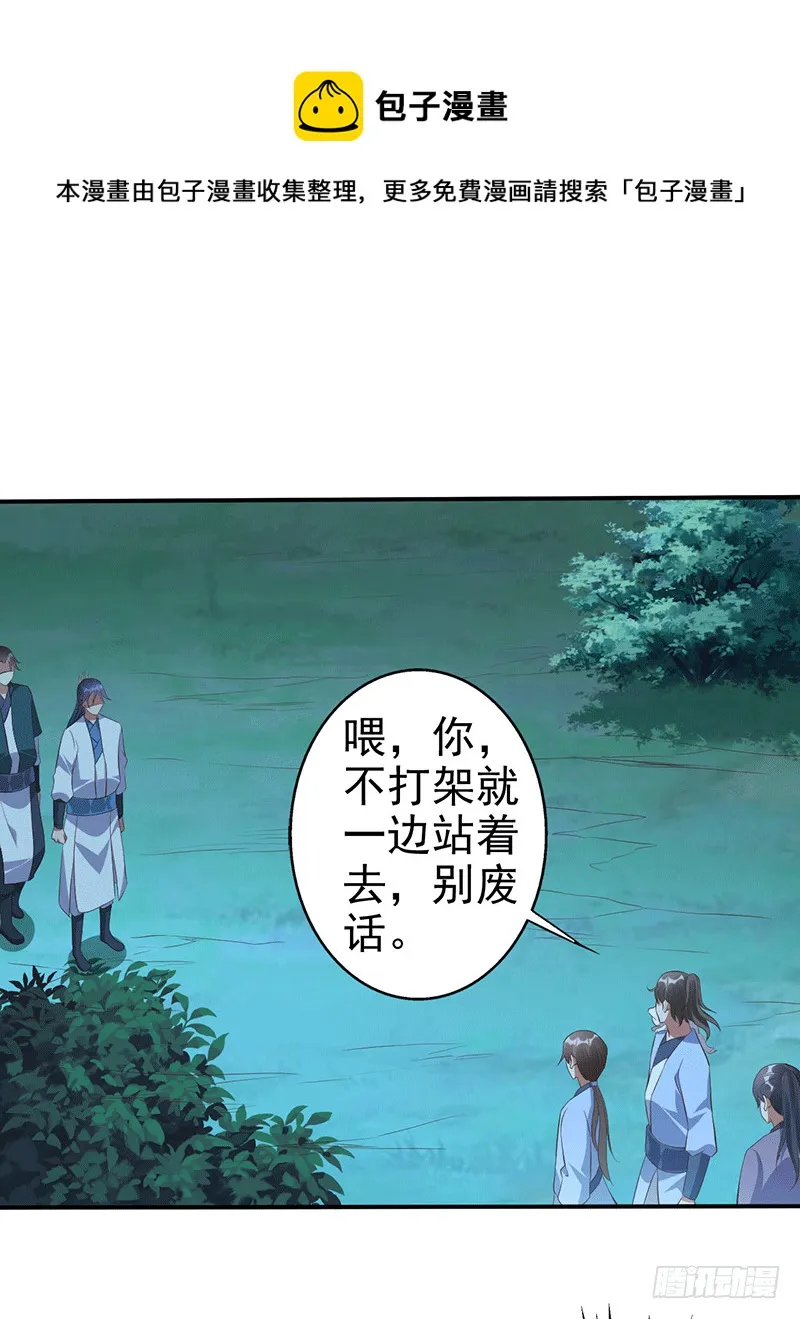 龙血后裔！ 第17页