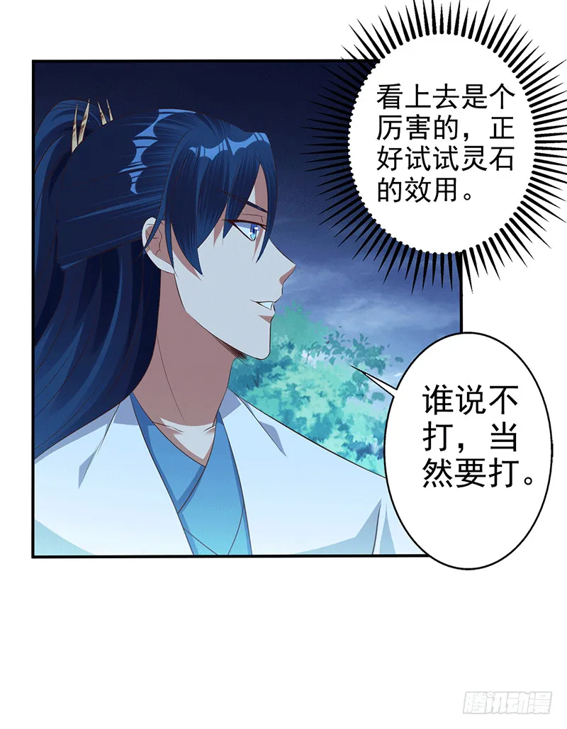 龙血后裔！ 第18页