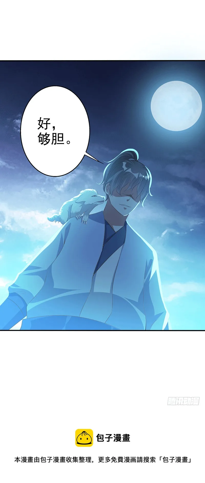 龙血后裔！ 第21页