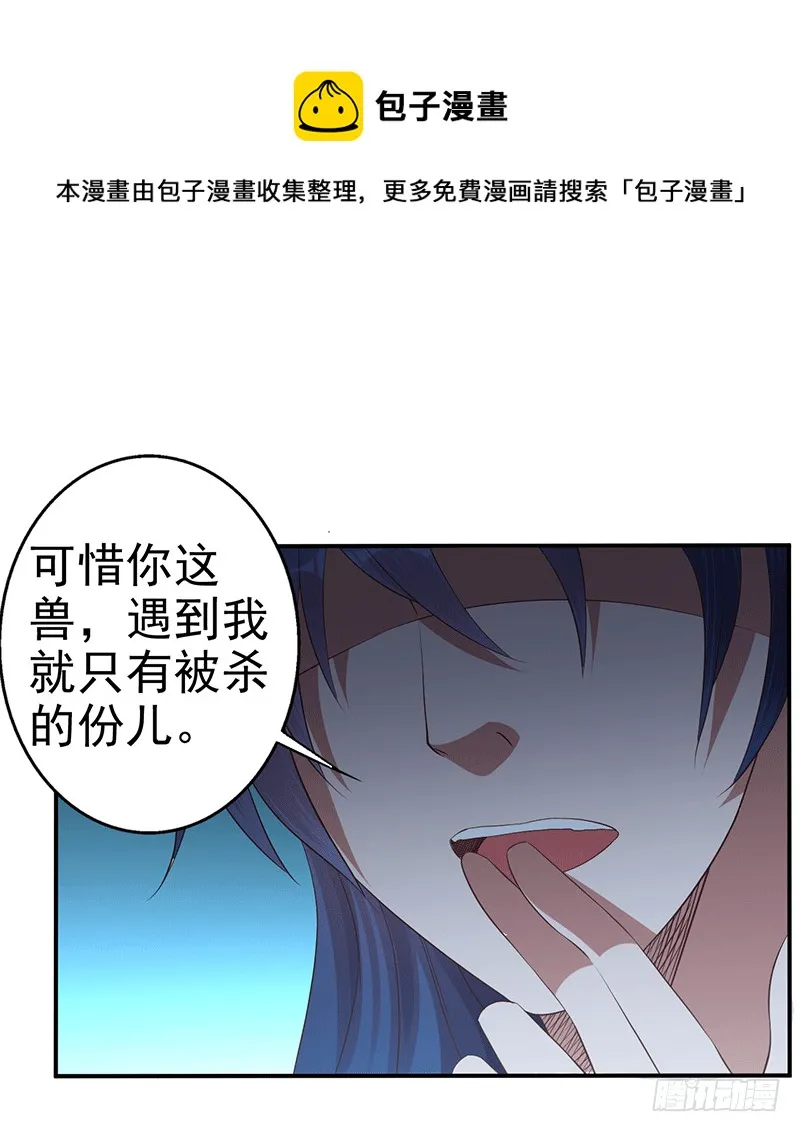 龙血后裔！ 第25页