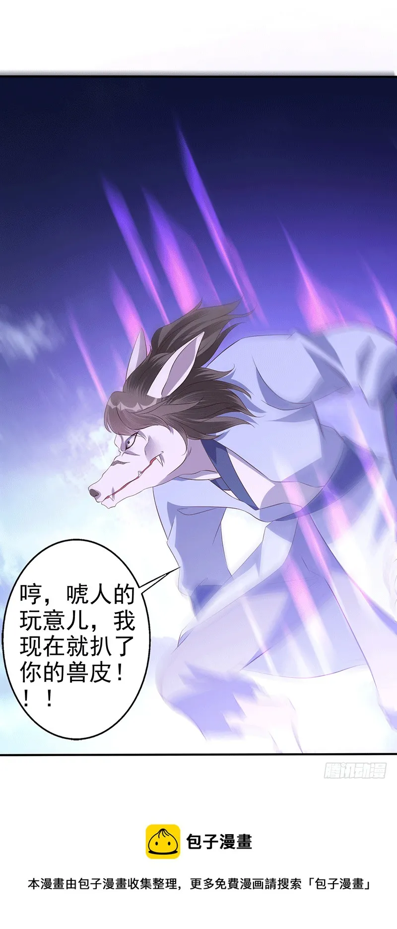 龙血后裔！ 第29页