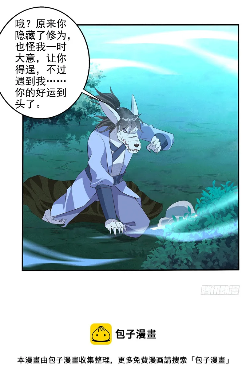 你伤不到我的 第5页