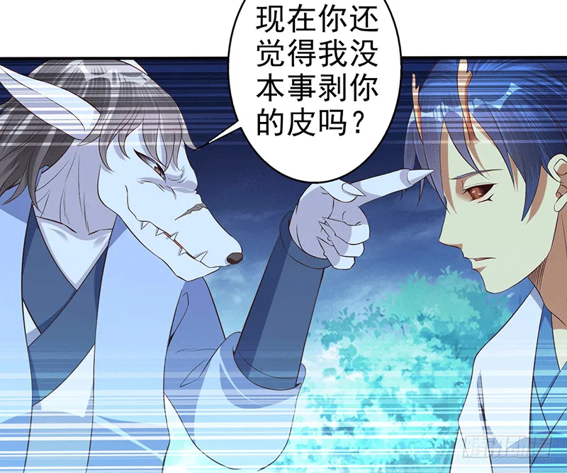 你伤不到我的 第8页