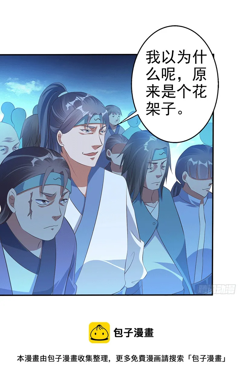 你伤不到我的 第9页