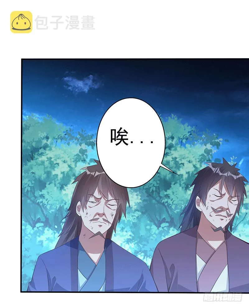 你伤不到我的 第10页
