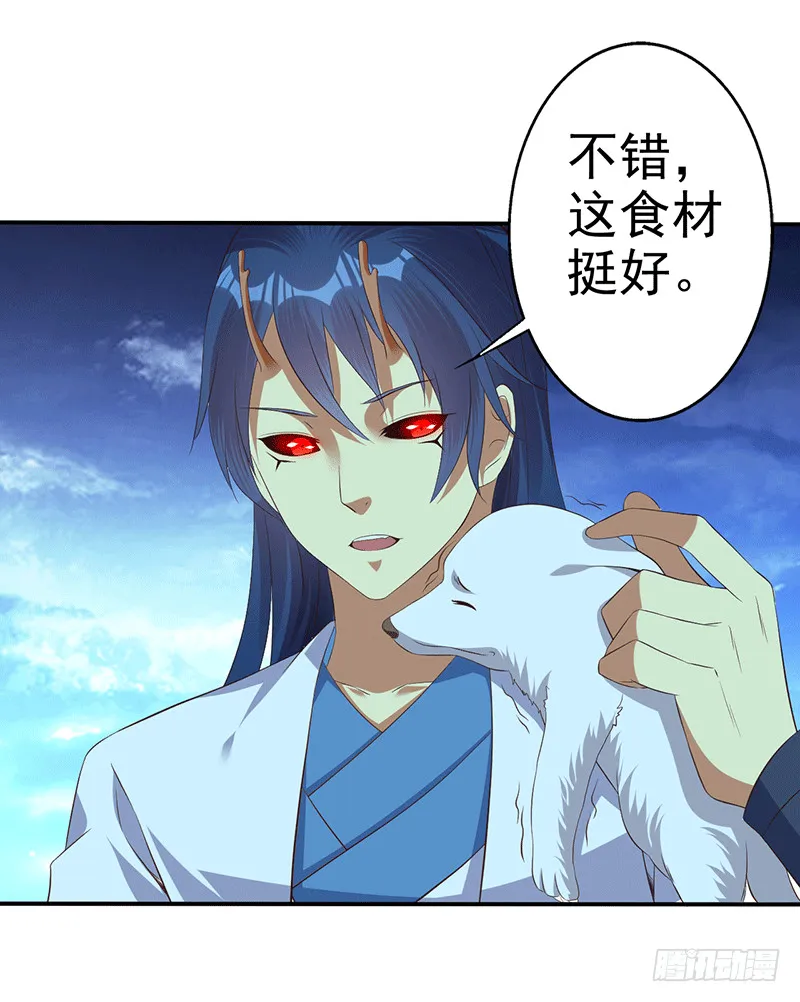 你伤不到我的 第23页