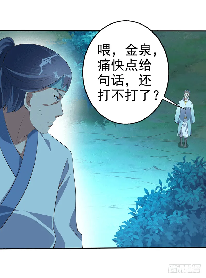 你伤不到我的 第26页