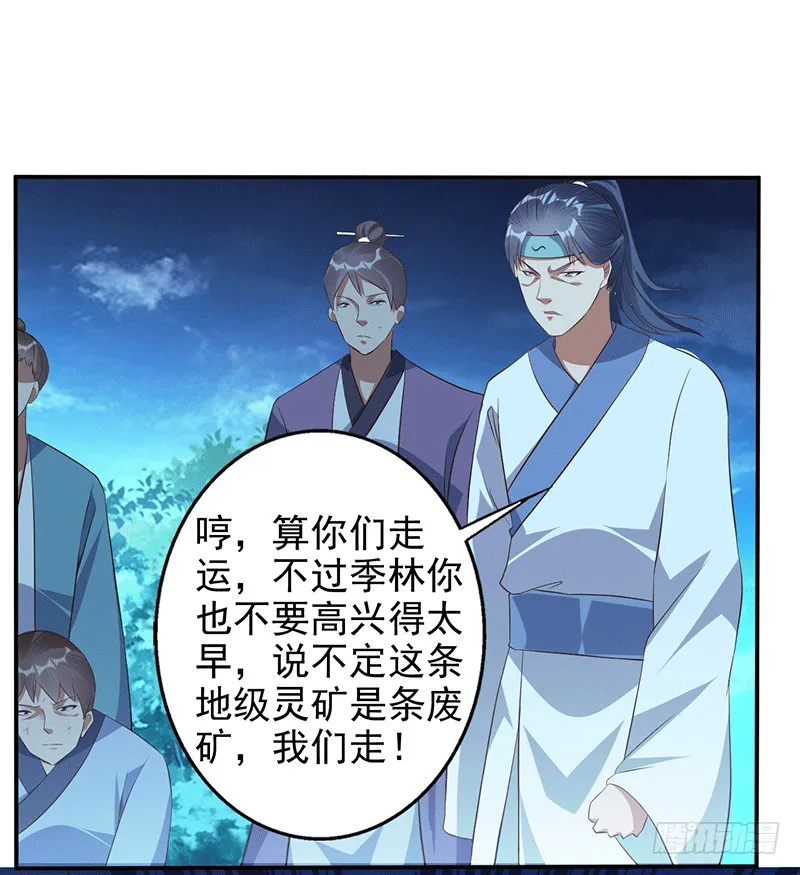 你伤不到我的 第27页
