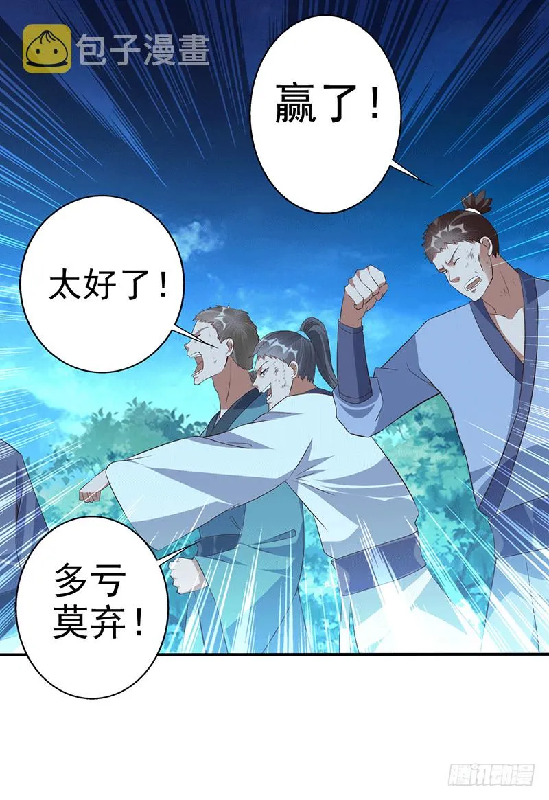 你伤不到我的 第28页