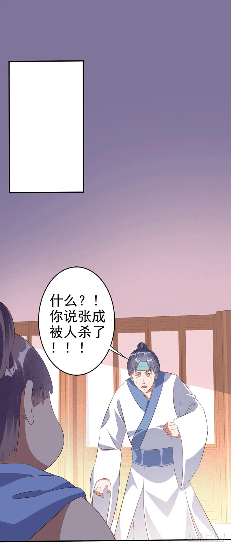 你伤不到我的 第30页