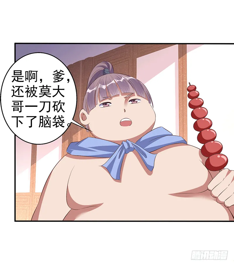你伤不到我的 第31页