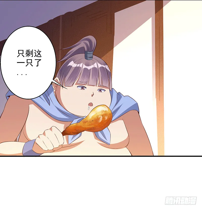 剧毒 第3页