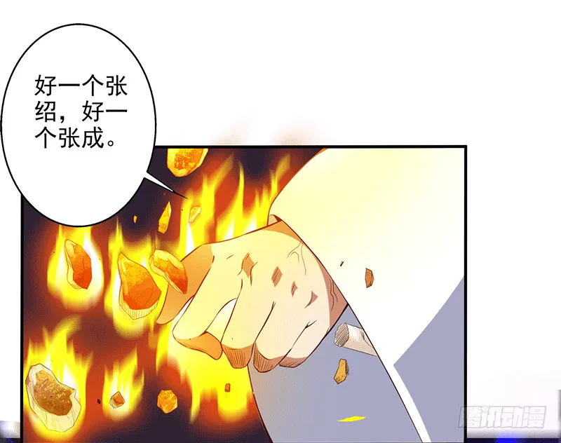 剧毒 第6页