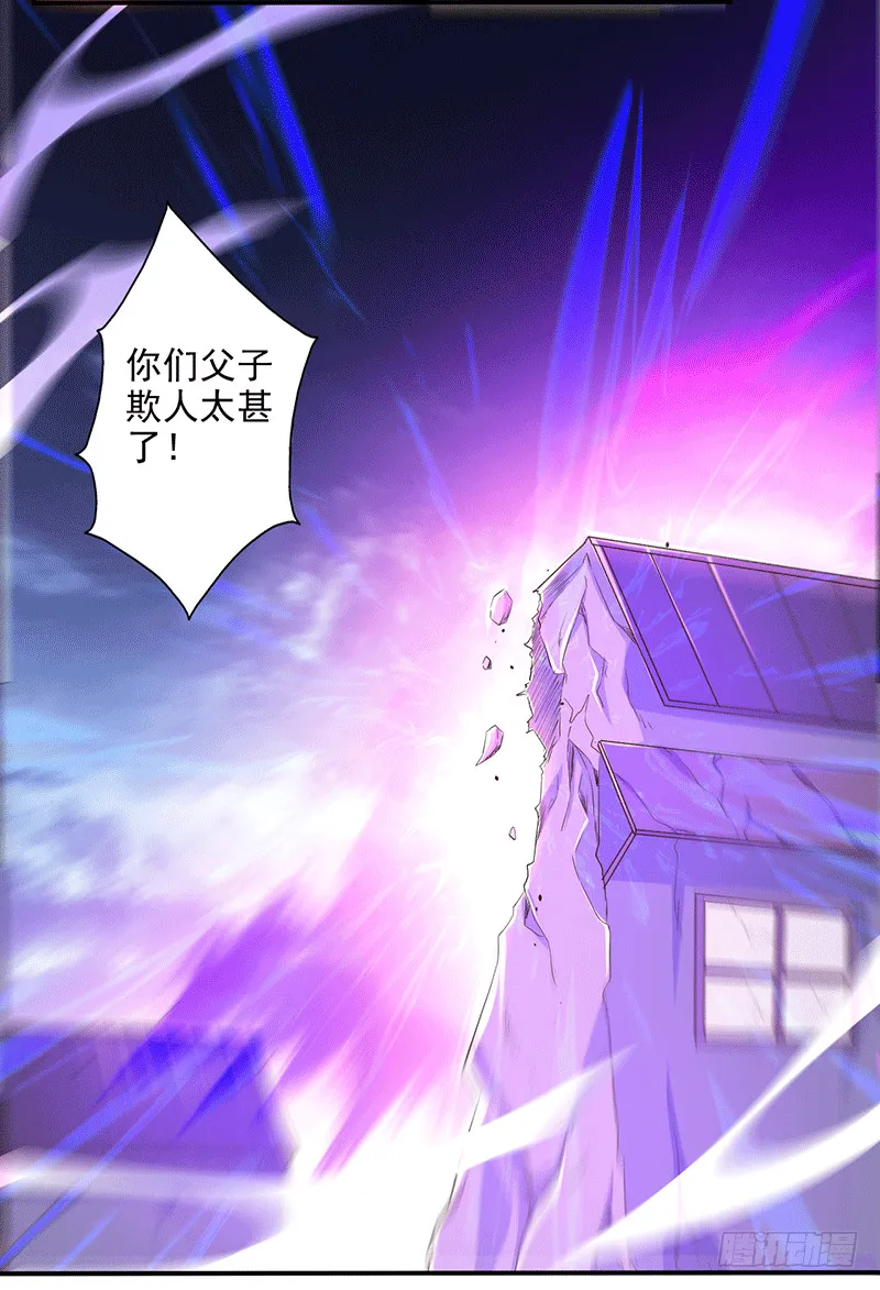 剧毒 第7页