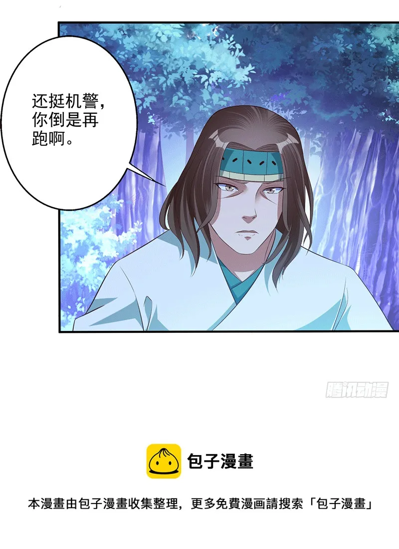 剧毒 第21页