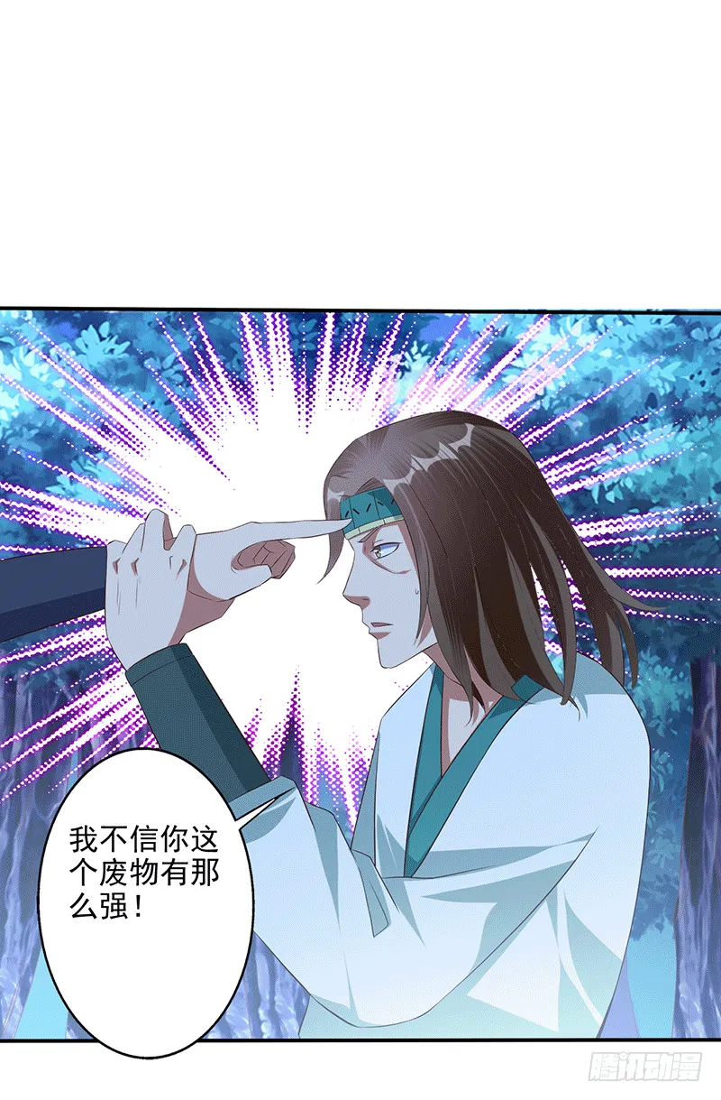 剧毒 第28页