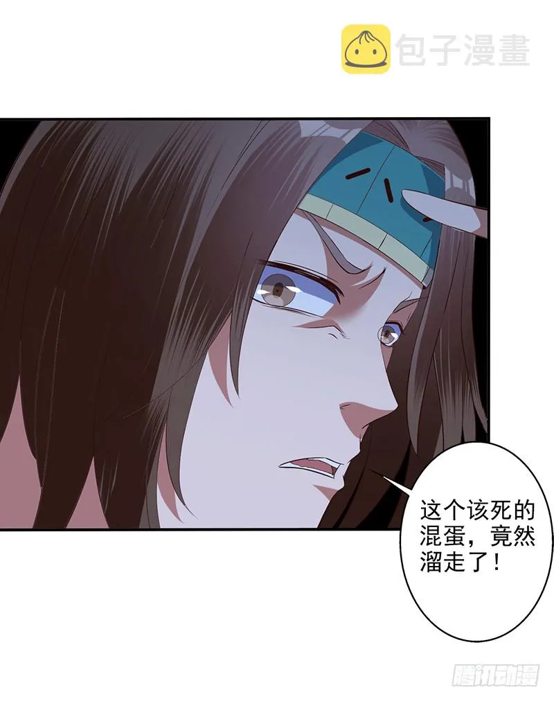 剧毒 第32页