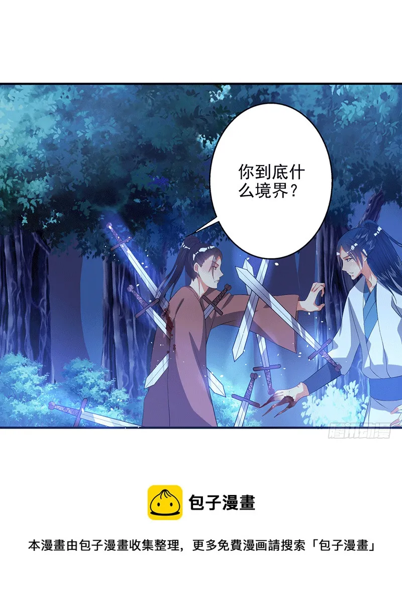 炼精圆满？ 第9页