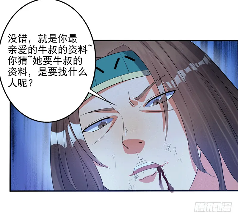 炼精圆满？ 第23页