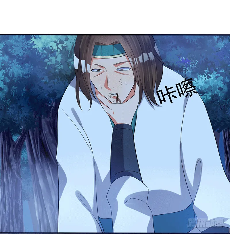 炼精圆满？ 第24页