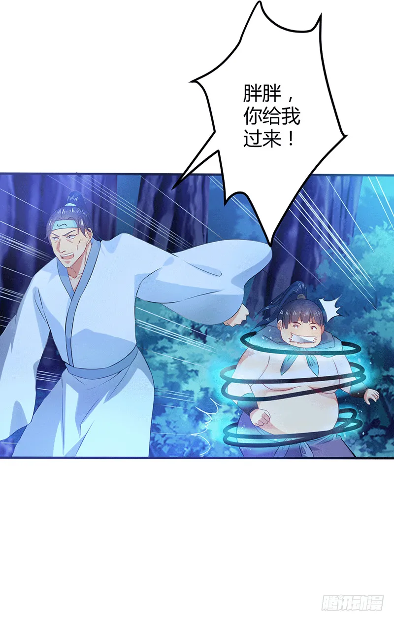 自己人别引爆！ 第3页