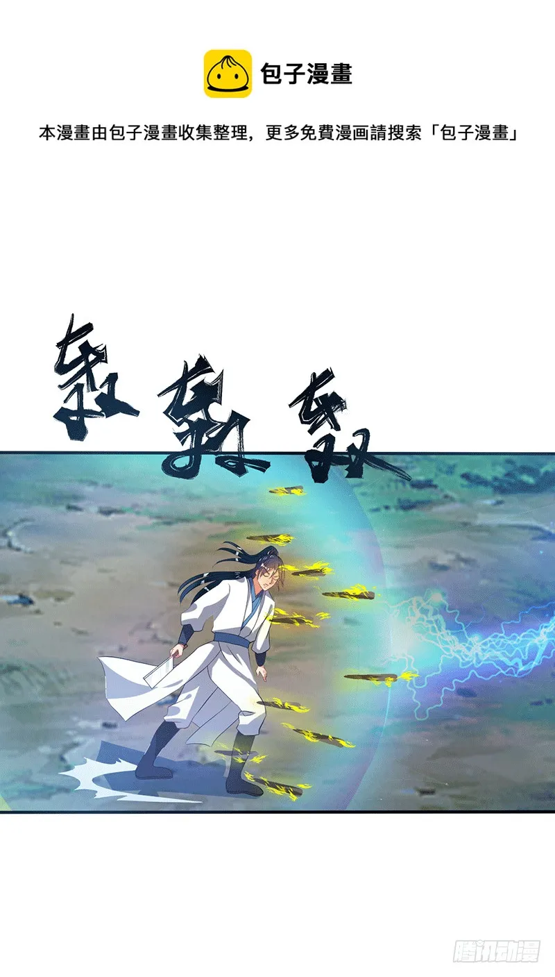 自己人别引爆！ 第13页