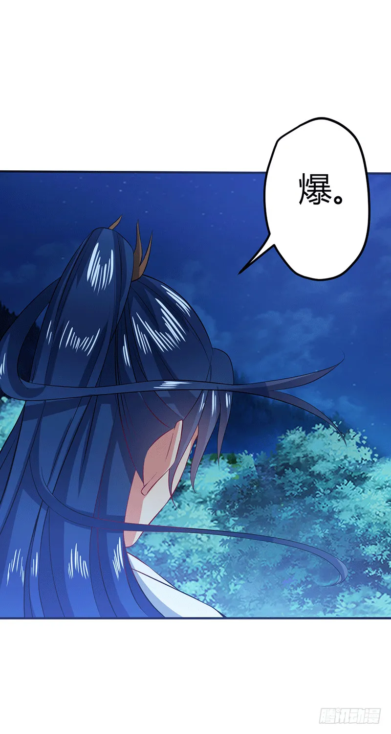 自己人别引爆！ 第30页
