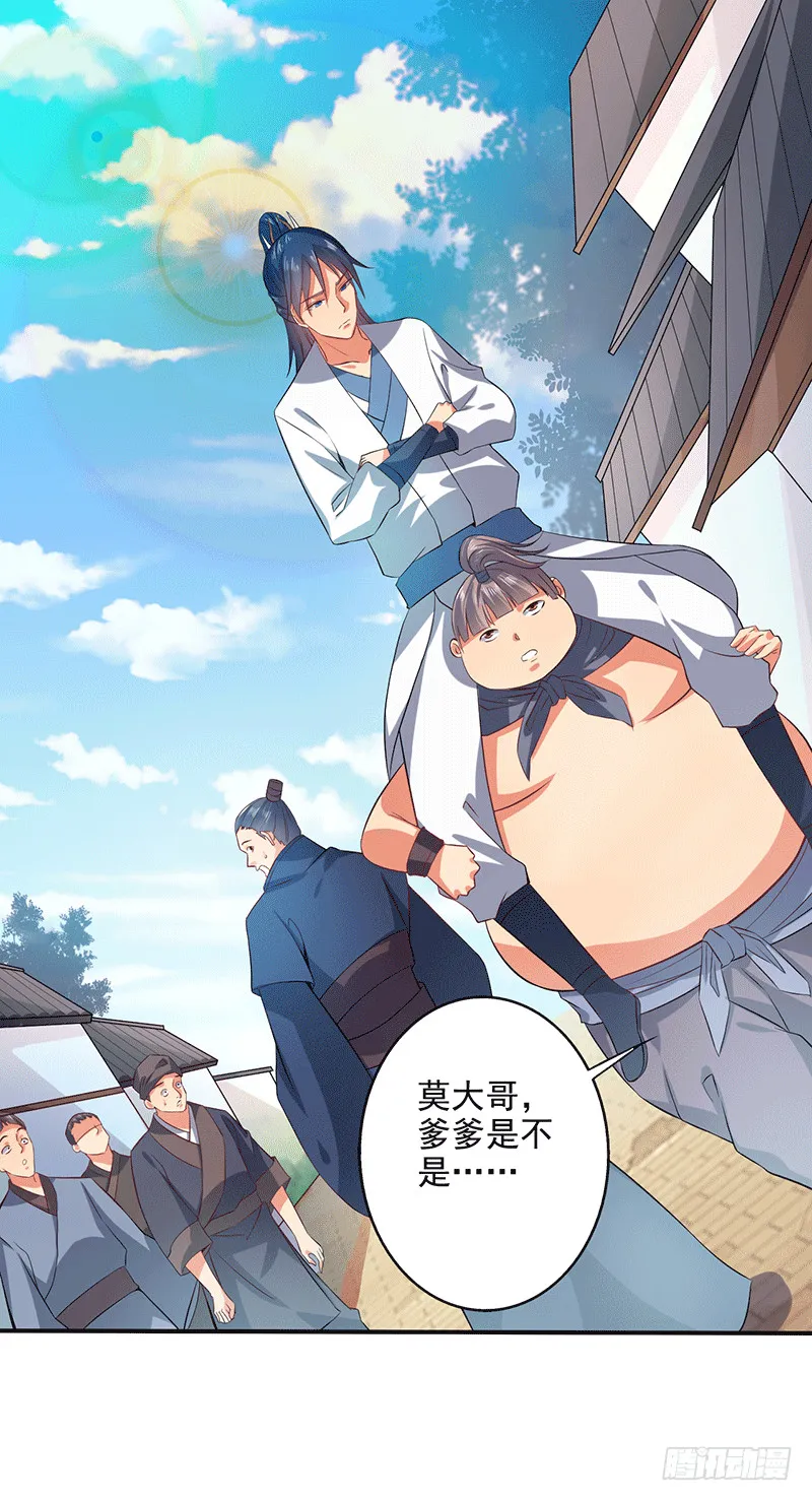 呦，牛家余孽 第2页