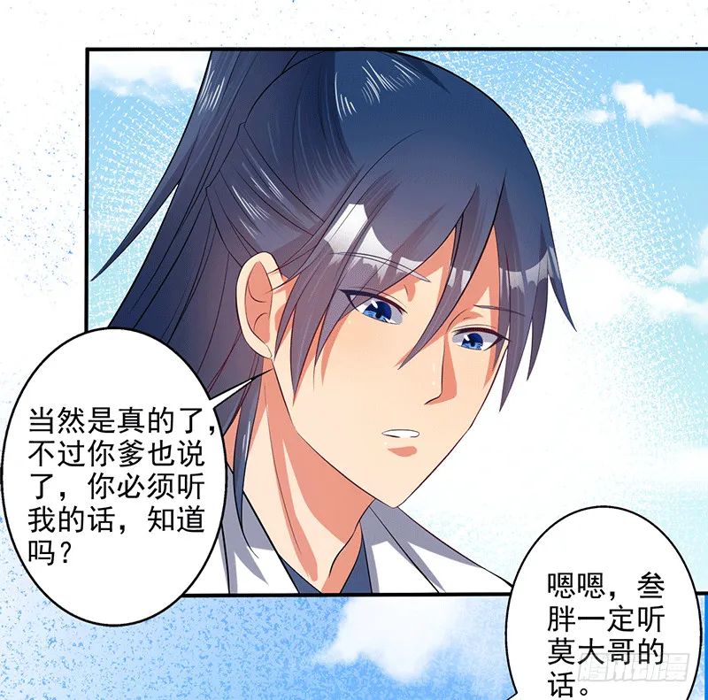 呦，牛家余孽 第4页