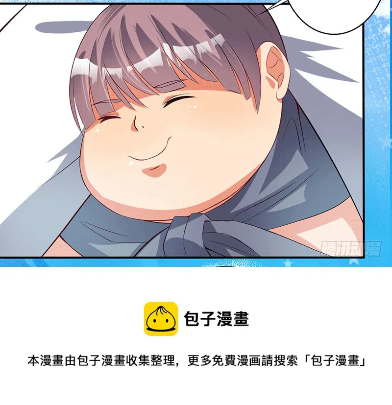 呦，牛家余孽 第5页
