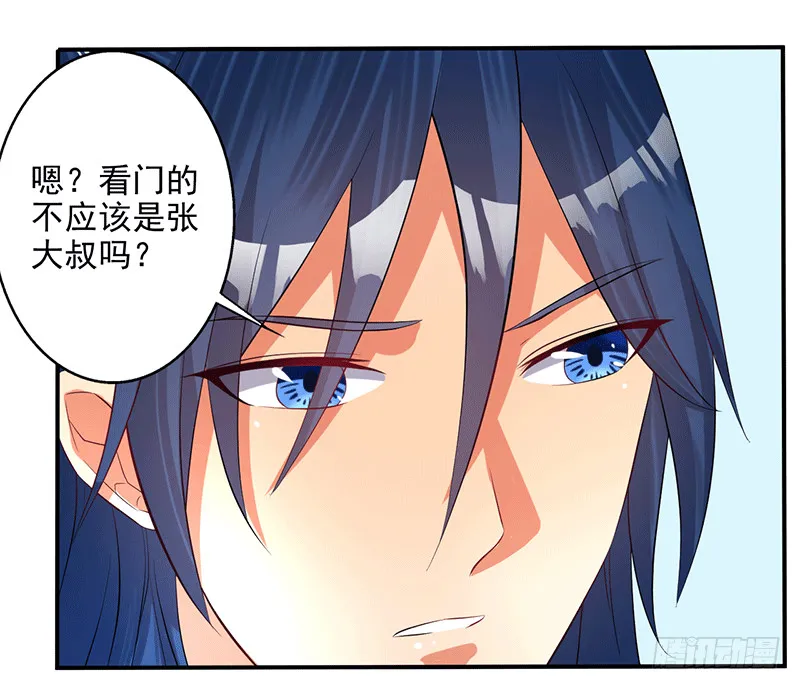 呦，牛家余孽 第12页