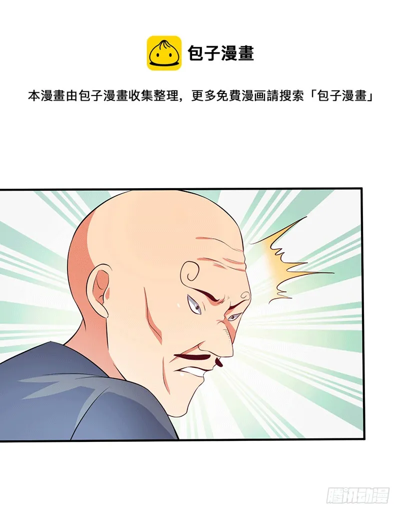 呦，牛家余孽 第13页